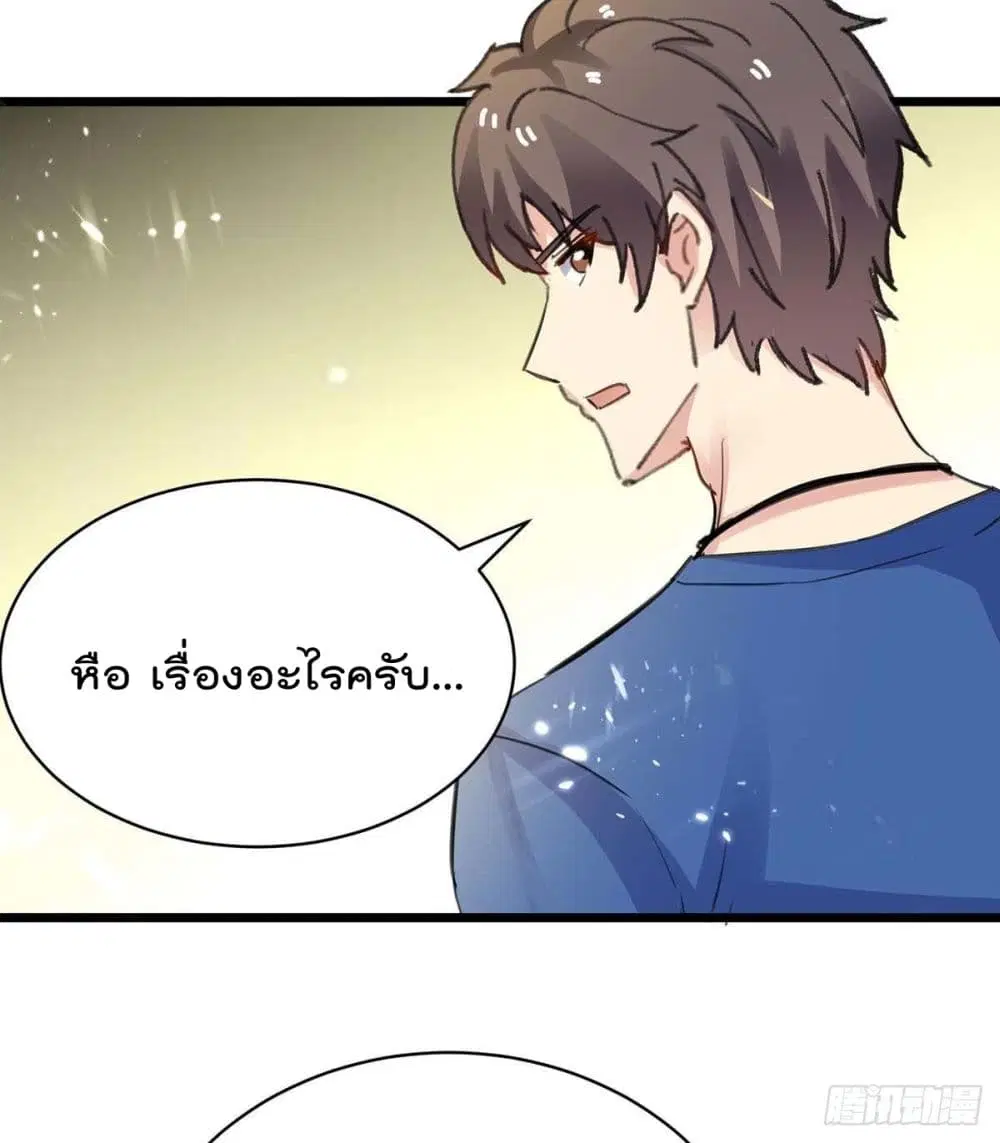 Rebirth Abandoned Less Return ตอนที่ 161 หน้า 10