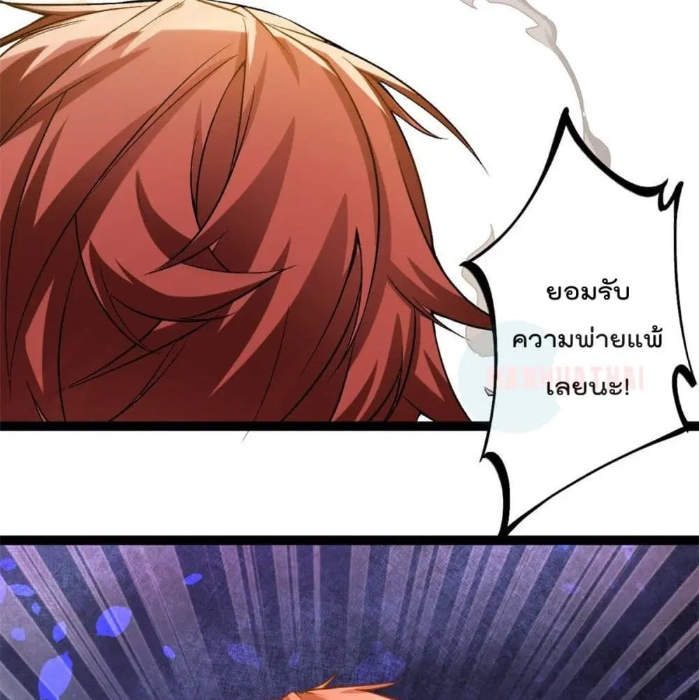 Shadow Hack ตอนที่ 42 หน้า 33