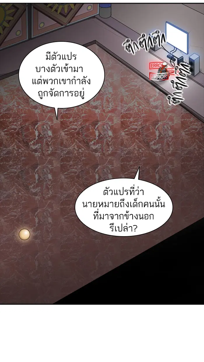 Tower of God ตอนที่ 377 หน้า 4