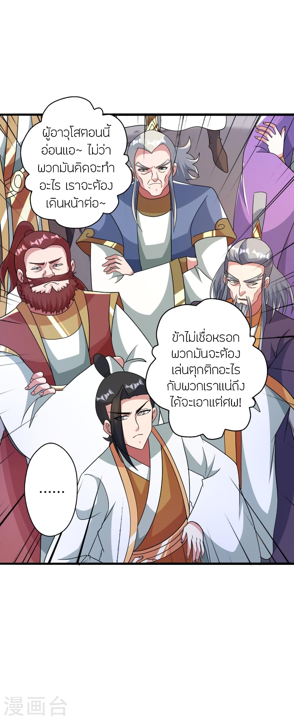 Banished Disciple’s Counterattack ราชาอมตะผู้ถูกขับไล่ ตอนที่ 415 หน้า 13