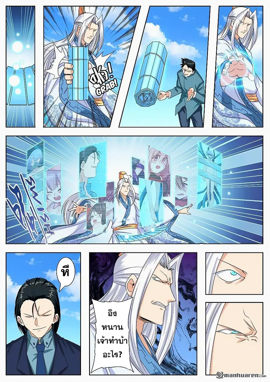 Hero? I Quit A Long Time Ago ตอนที่ 122 หน้า 9