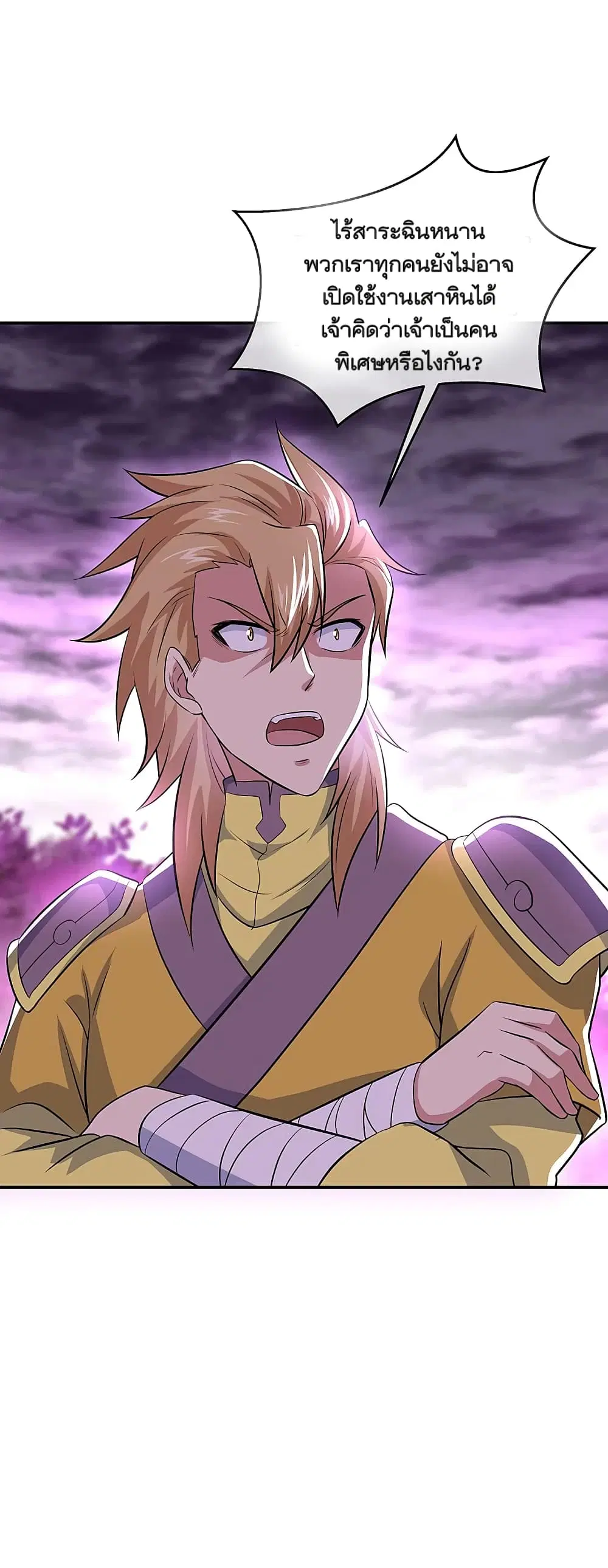 Peerless Battle Spirit (Tian Cang Zi Dongman) ตอนที่ 303 หน้า 23