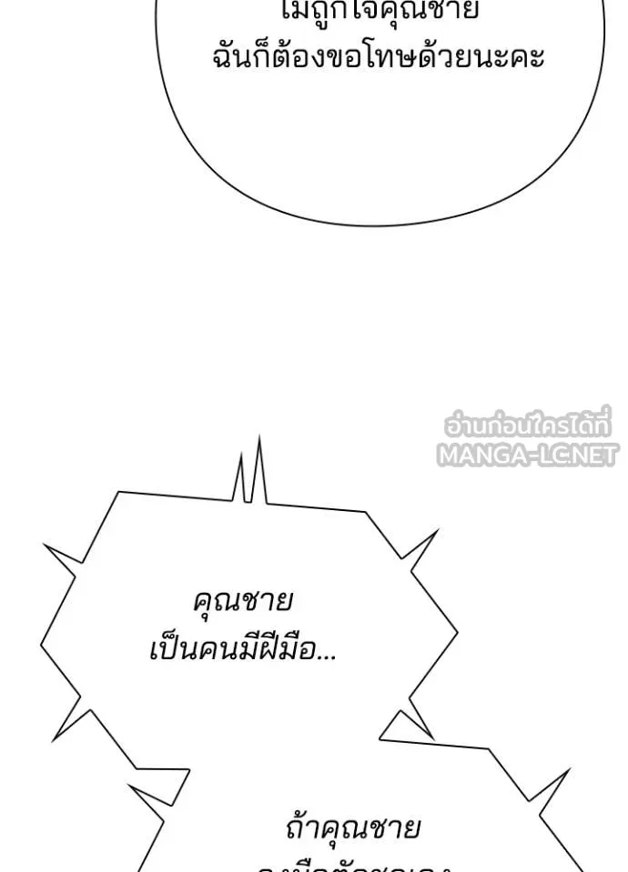 Night of the Ogre ตอนที่ 74 หน้า 18