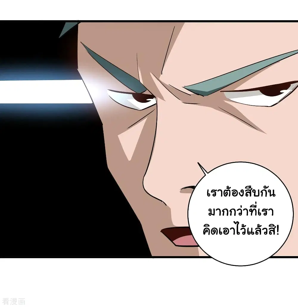 School Flower Master ตอนที่ 85 หน้า 22