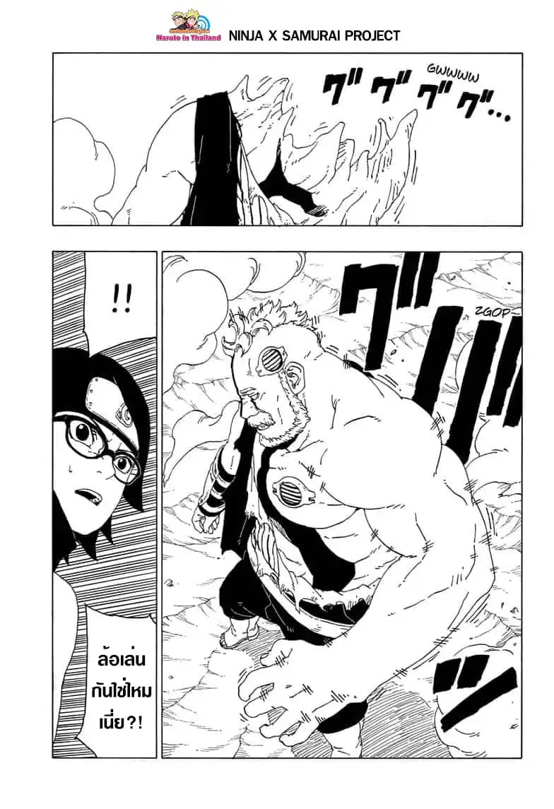 Boruto: Naruto Next Generations – โบรูโตะ: นารูโตะ เน็กซ์ เจนเนเรชั่น ตอนที่ 41 หน้า 35