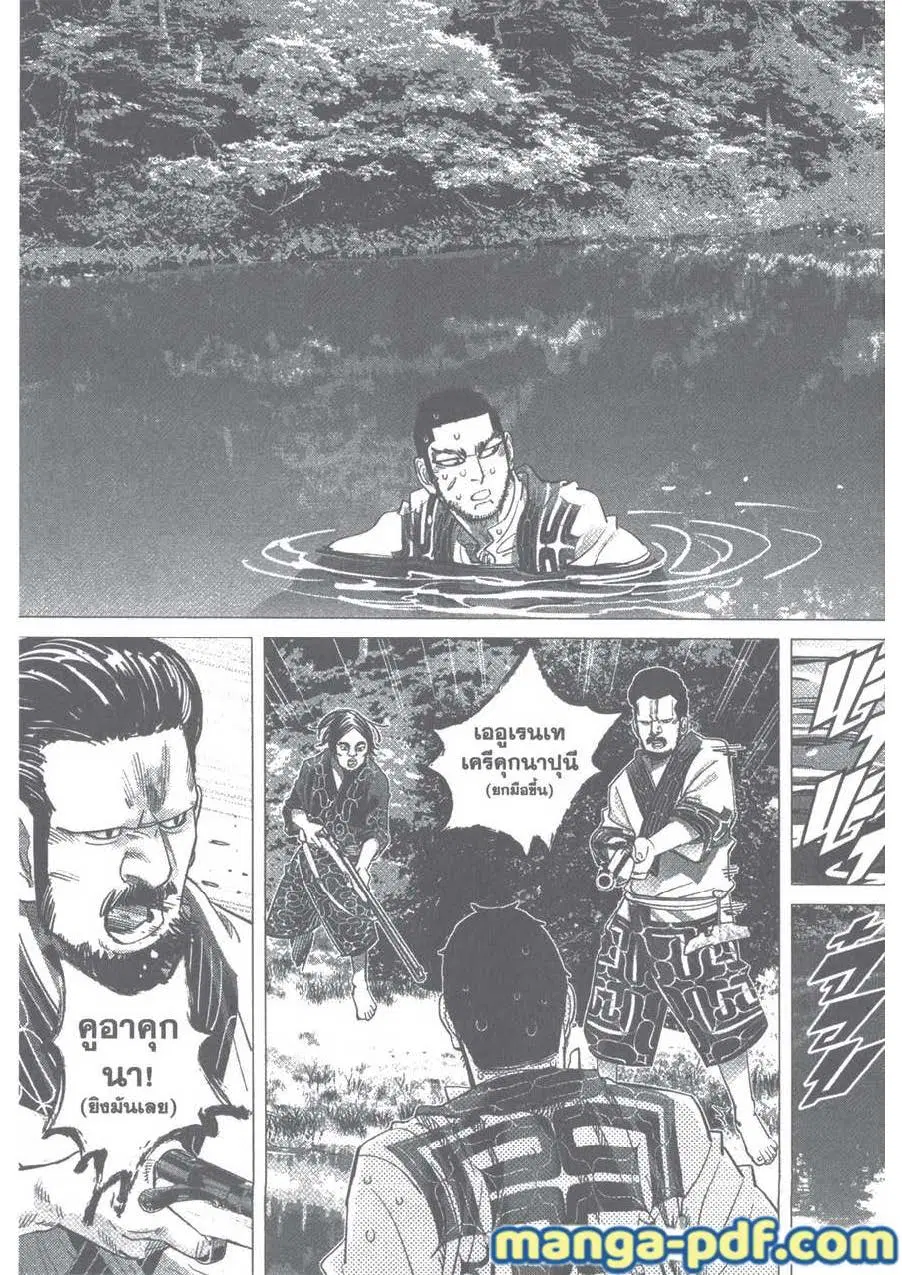 Golden Kamuy ตอนที่ 109 หน้า 15