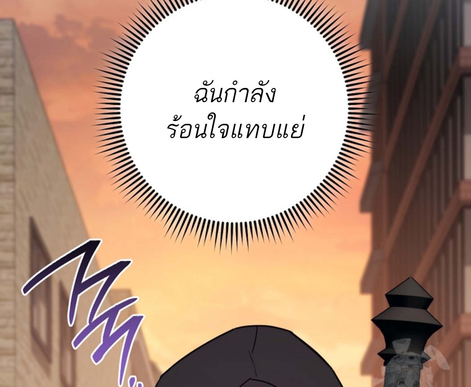 The Top Ranker’s Guide to an Aspiring Writer Life ตอนที่ 21 หน้า 54