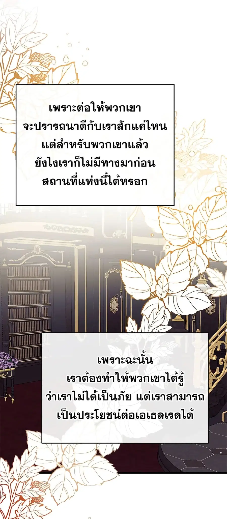 Can We Become a Family? ตอนที่ 39 หน้า 9