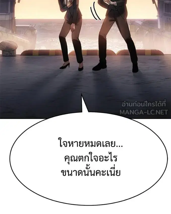 Baek XX ตอนที่ 159 หน้า 178