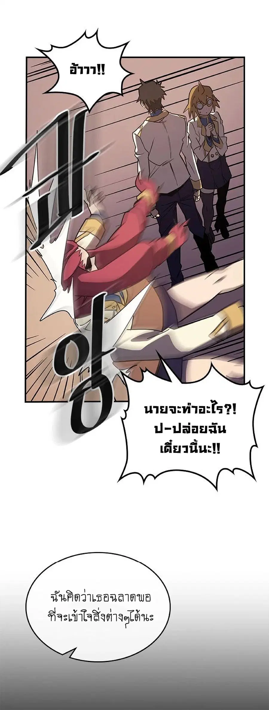 A Returner’s Magic Should Be Special ตอนที่ 105 หน้า 62