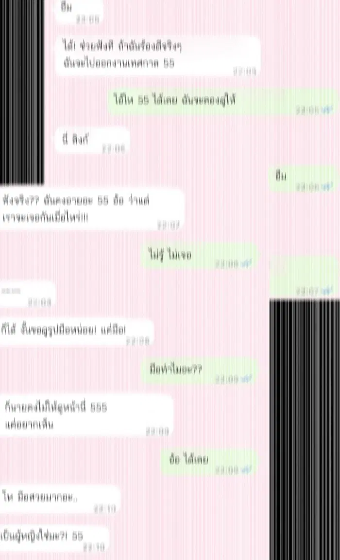 Random Chat ตอนที่ 146 หน้า 25
