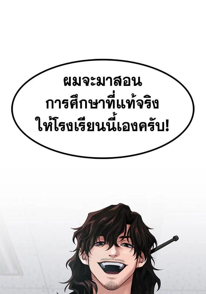 True Education ตอนที่ 1 หน้า 221