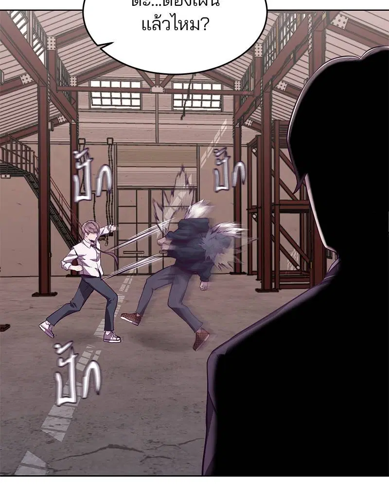 The Boy of Death ตอนที่ 45 หน้า 51