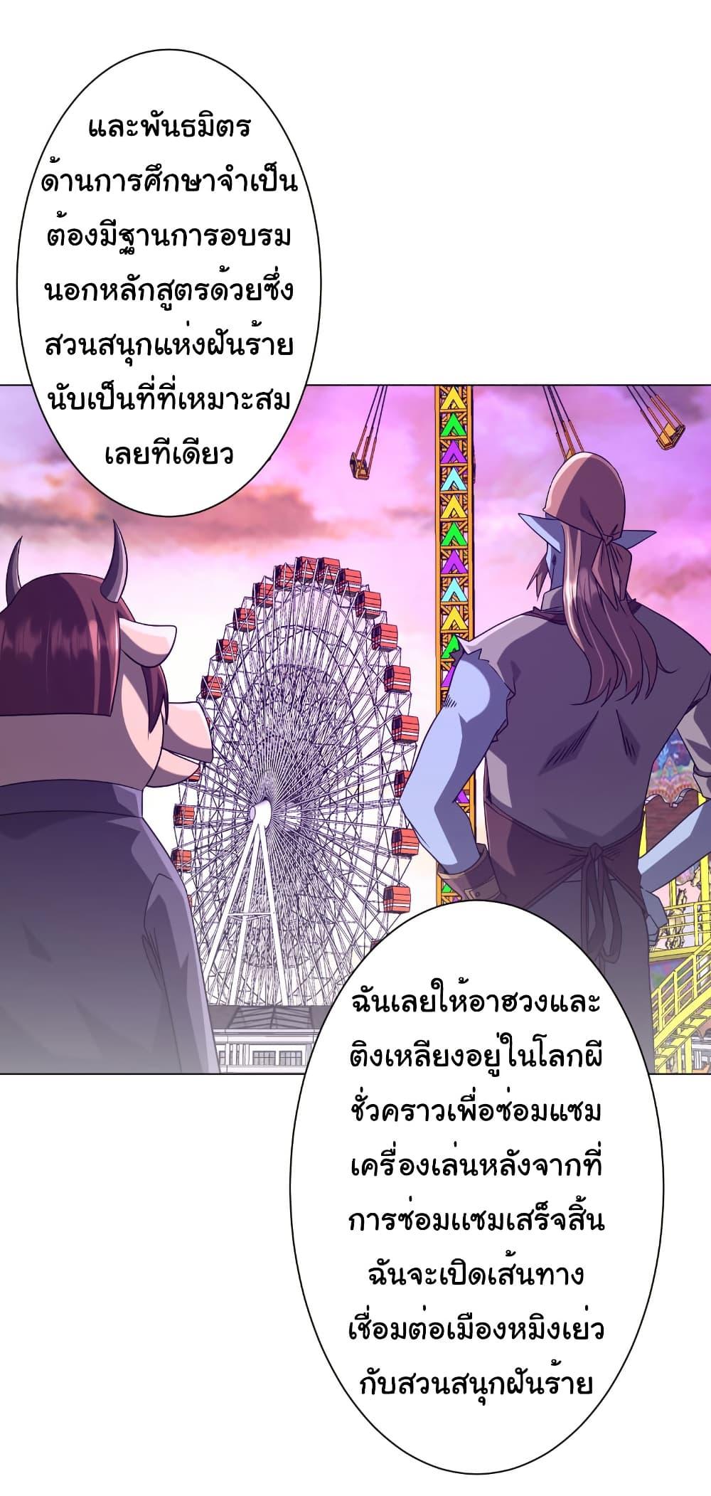 Start with Trillions of Coins ตอนที่ 219 หน้า 13