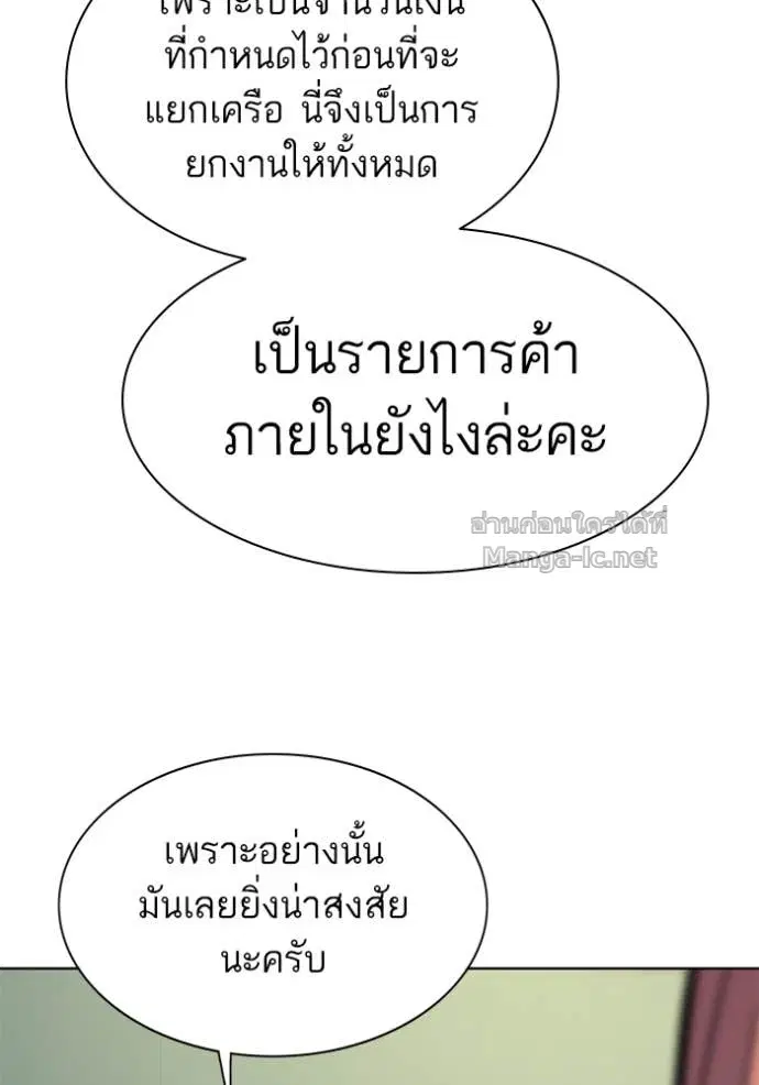 Reborn Rich ตอนที่ 99 หน้า 87