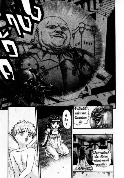 Berserk ตอนที่ 7 หน้า 32