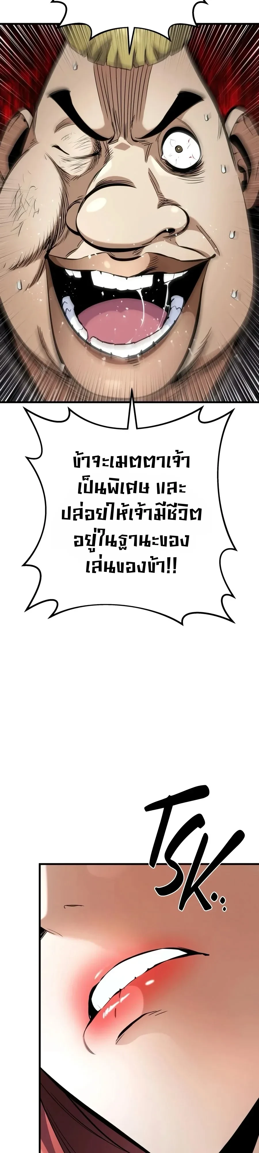 The Wandering Knight’s Survival Manual การเอาชีวิตรอด ของอัศวินพเนจร ตอนที่ 60 หน้า 18