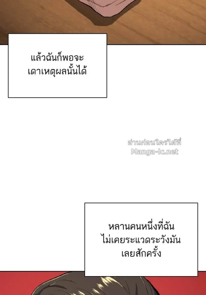 Reborn Rich ตอนที่ 14 หน้า 46