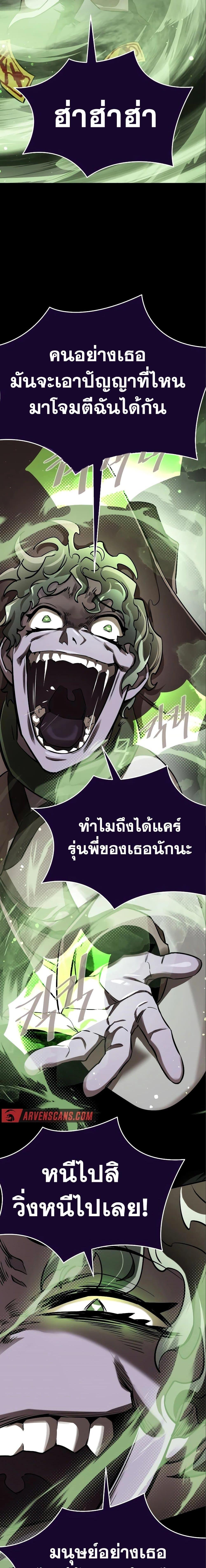 Reincarnation Path of The Underworld King ยอมรา ผู้พิพากษาจากนรก ตอนที่ 9 หน้า 24