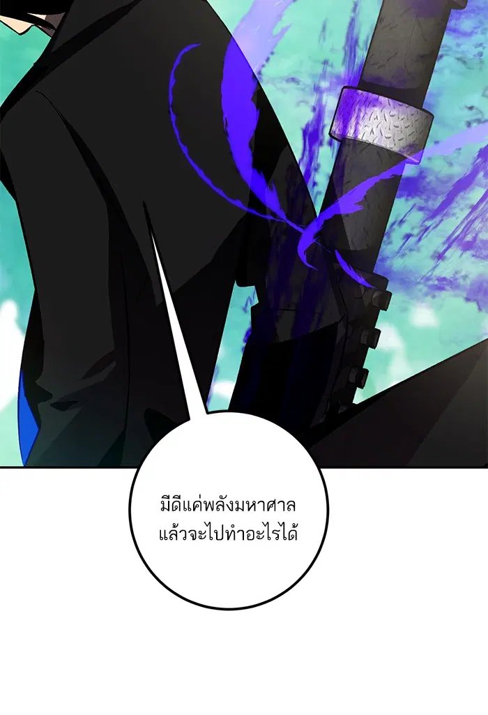 Return to Player ตอนที่ 34 หน้า 23