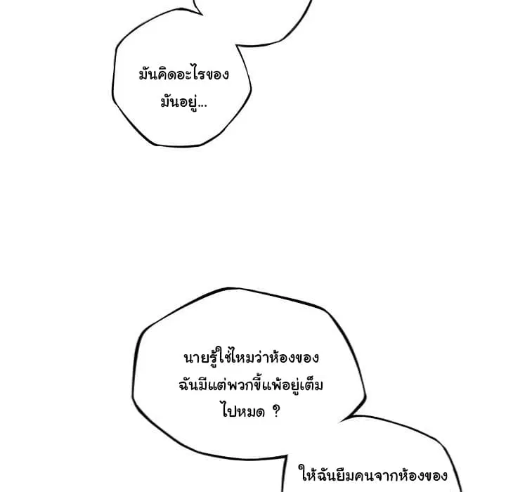 SuperNova ตอนที่ 33 หน้า 89