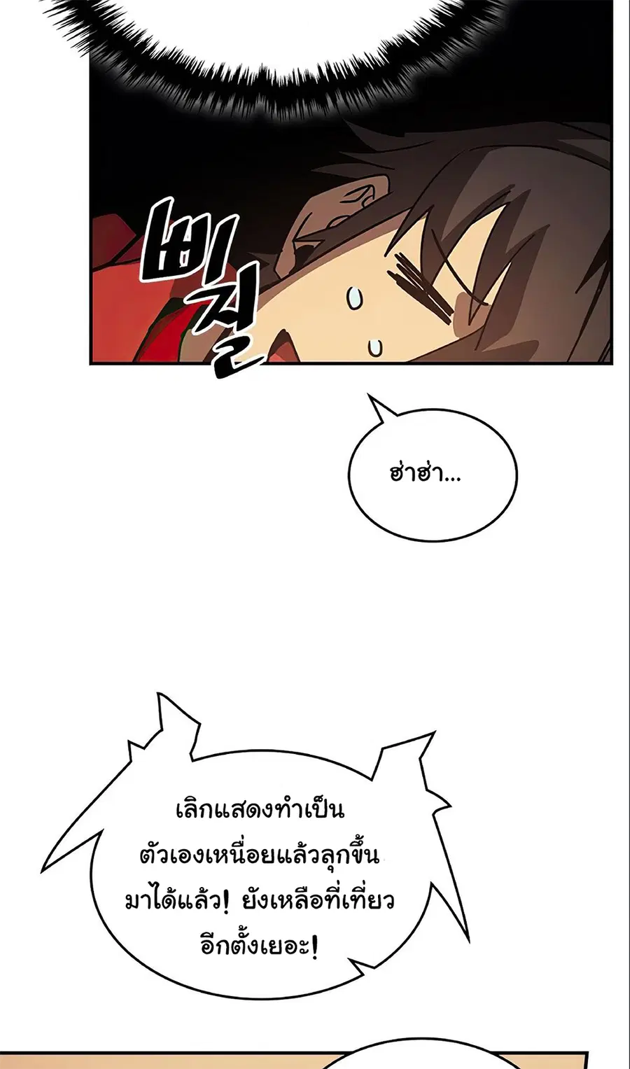 A Returner’s Magic Should Be Special ตอนที่ 119 หน้า 14