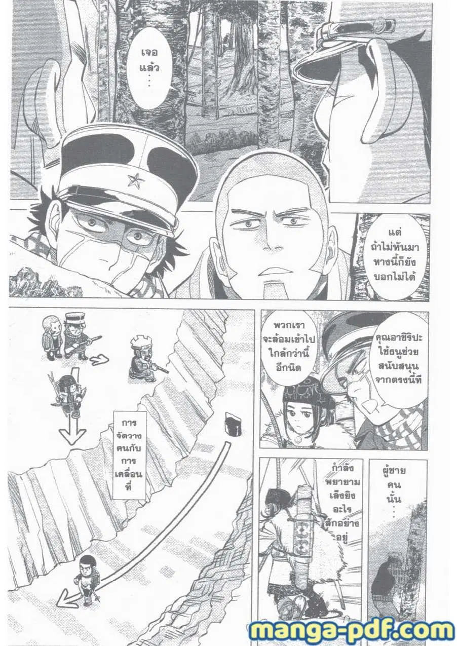 Golden Kamuy ตอนที่ 27 หน้า 9