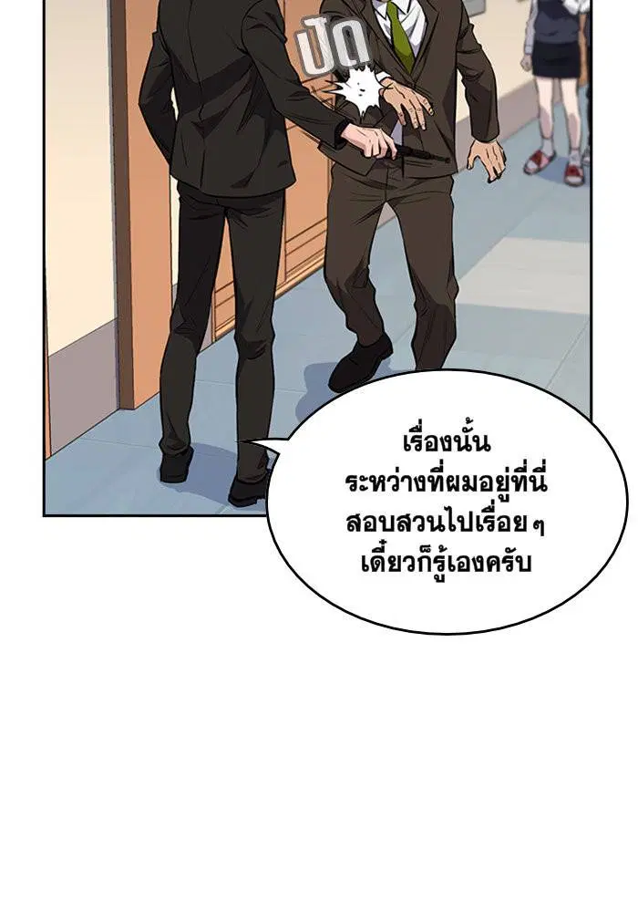 True Education ตอนที่ 1 หน้า 211