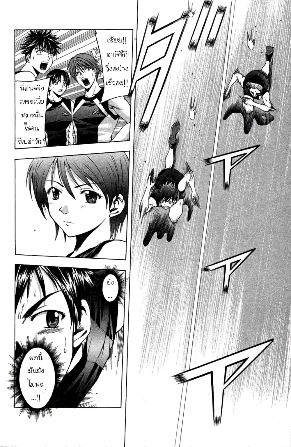 Suzuka ตอนที่ 19 หน้า 11