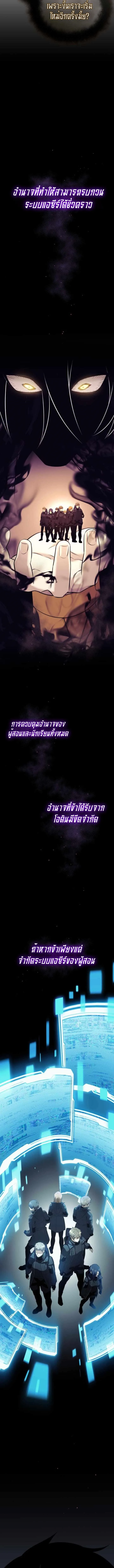 I Obtained a Mythic Item พลิกชะตาคว้าไอเทมระดับเทพ ตอนที่ 120 หน้า 16
