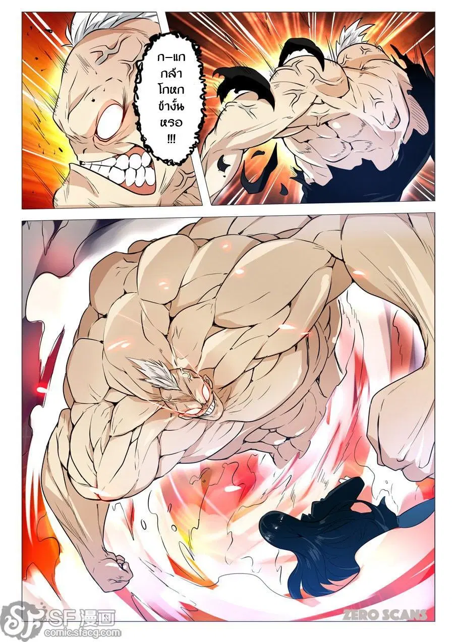 Hero? I Quit A Long Time Ago ตอนที่ 1 หน้า 21