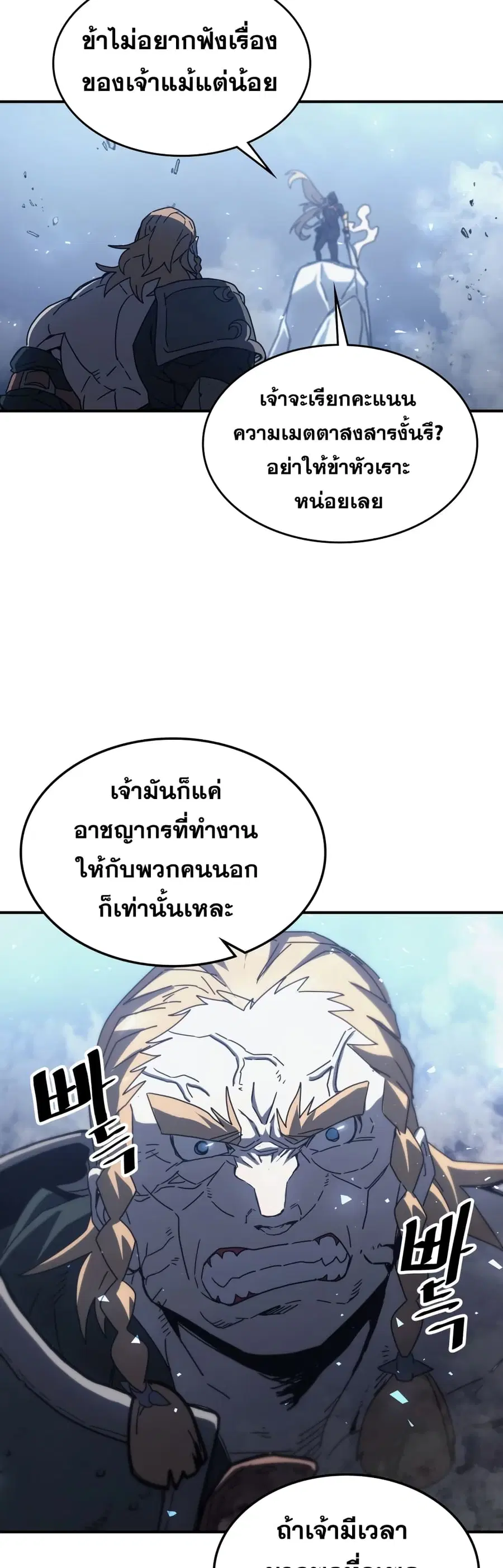 A Returner’s Magic Should Be Special ตอนที่ 160 หน้า 10