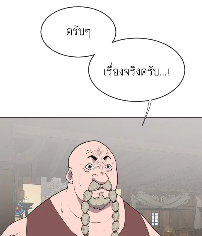 Superhuman Era ตอนที่ 46 หน้า 35