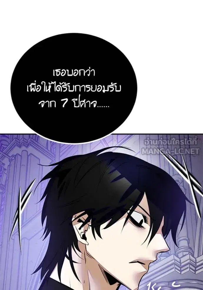 Return to Player ตอนที่ 189 หน้า 46