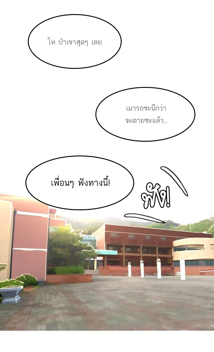 Random Chat ตอนที่ 33 หน้า 69