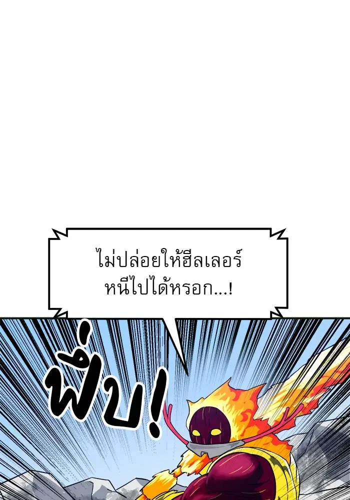 Double Click ตอนที่ 61 หน้า 16