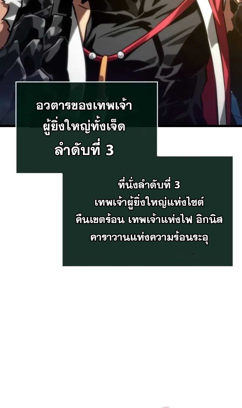 The World After the end โลกหลังการล่มสลาย ตอนที่ 127 หน้า 8