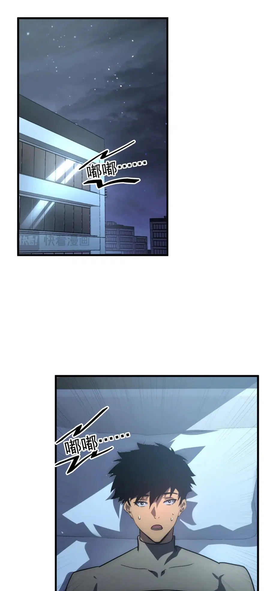 Rise From The Rubble ตอนที่ 203 หน้า 24