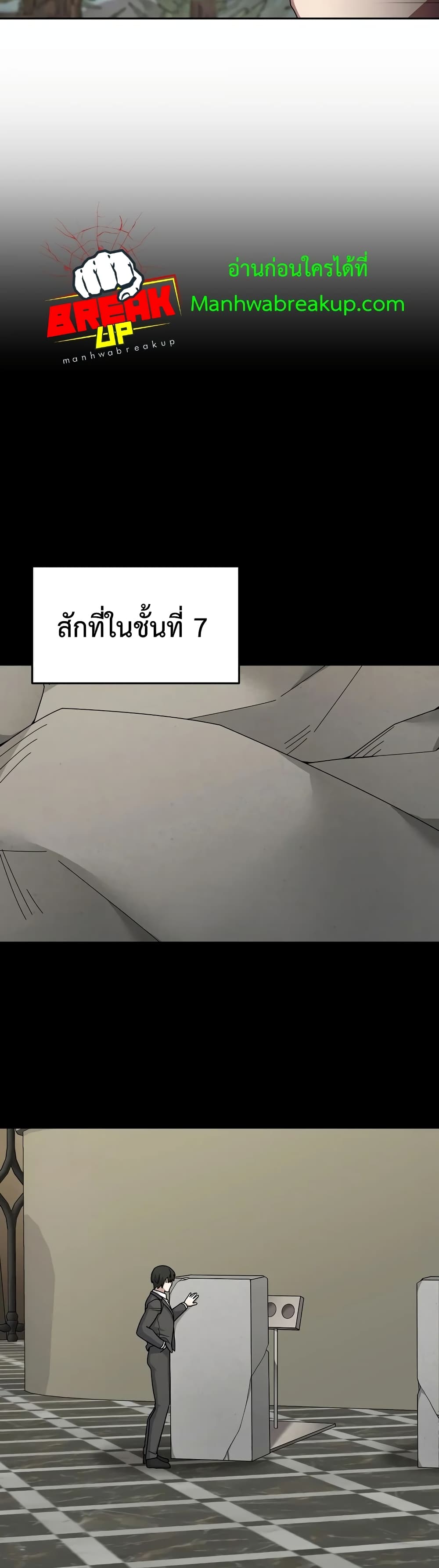 The Newbie Is Too Strong ตอนที่ 25 หน้า 39