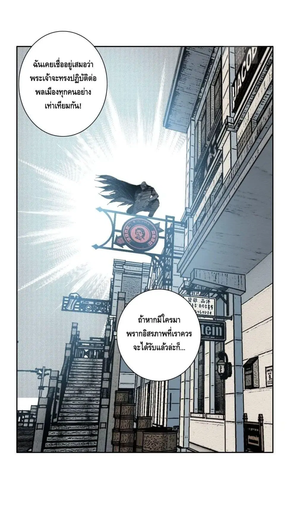 The Eternal Club ตอนที่ 165 หน้า 19