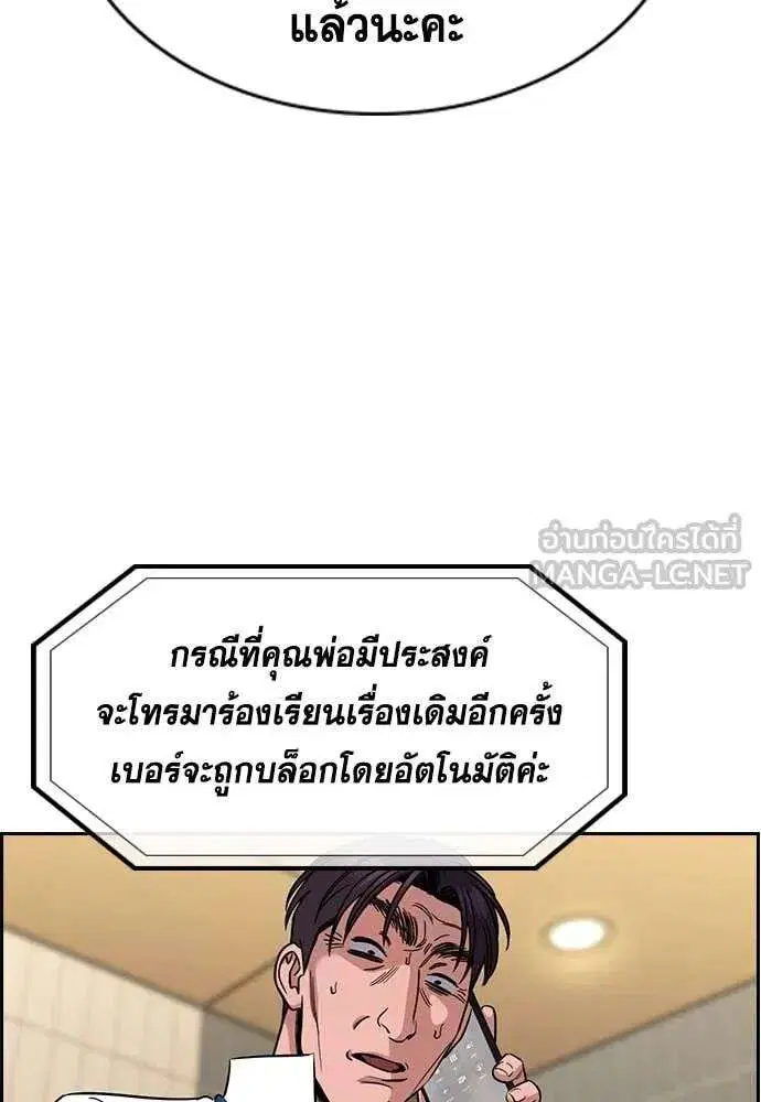 True Education ตอนที่ 224 หน้า 68