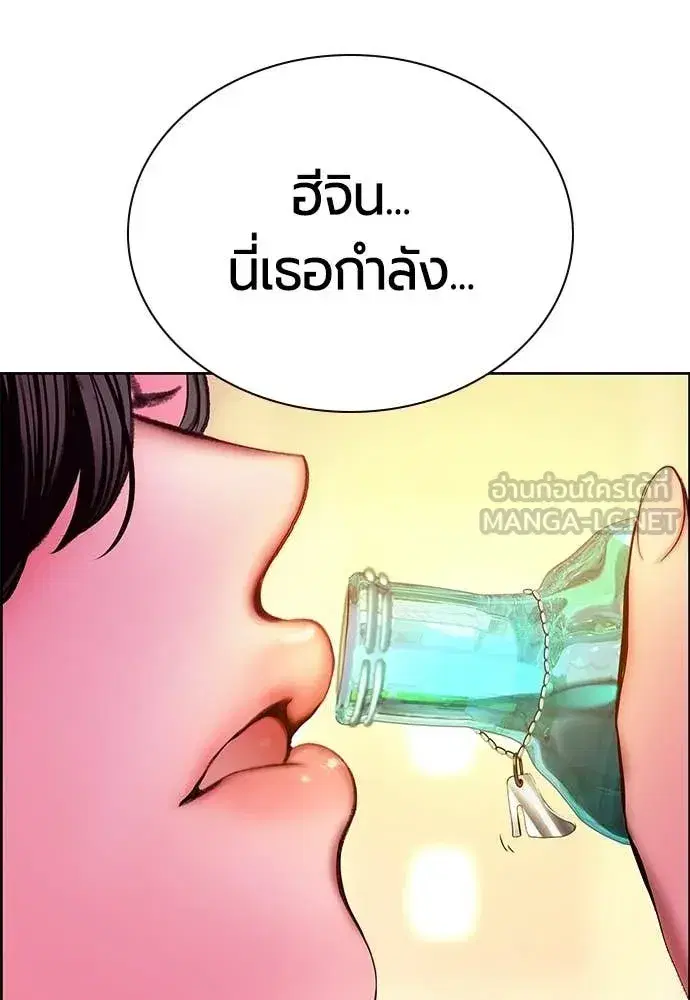 Jungle Juice ตอนที่ 175 หน้า 184