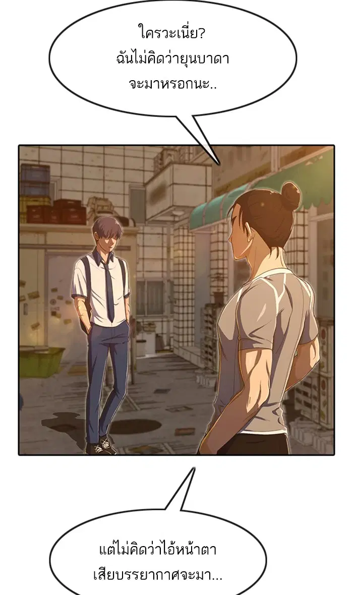 Random Chat ตอนที่ 201 หน้า 108