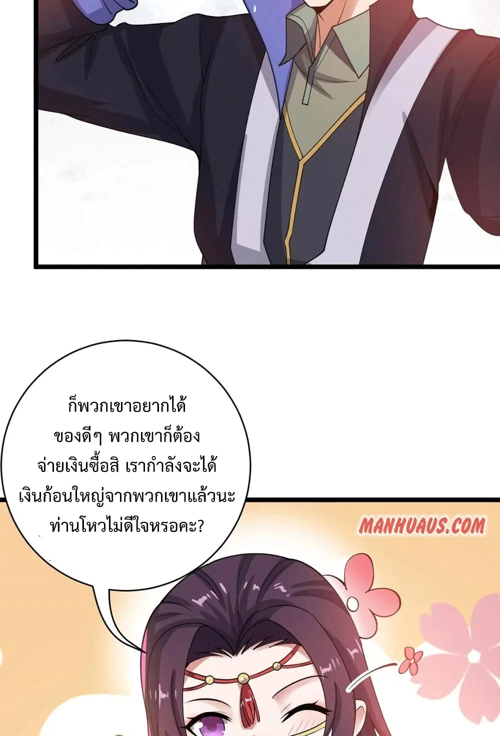 Super Warrior in Another World ตอนที่ 190 หน้า 9