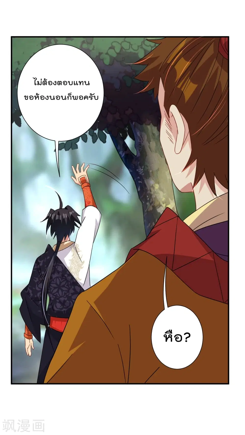 Rebirth God of War ตอนที่ 171 หน้า 8