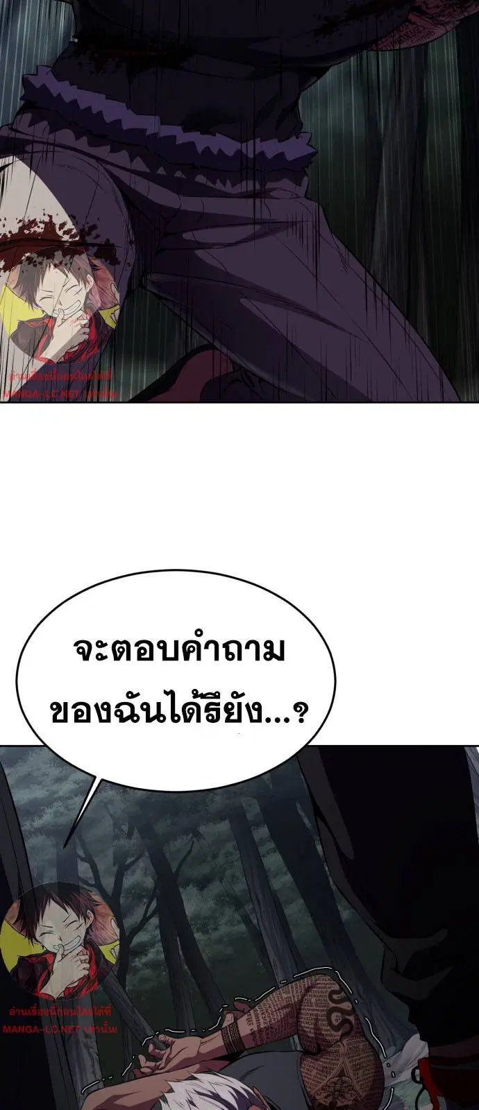 The Boy of Death ตอนที่ 162 หน้า 59