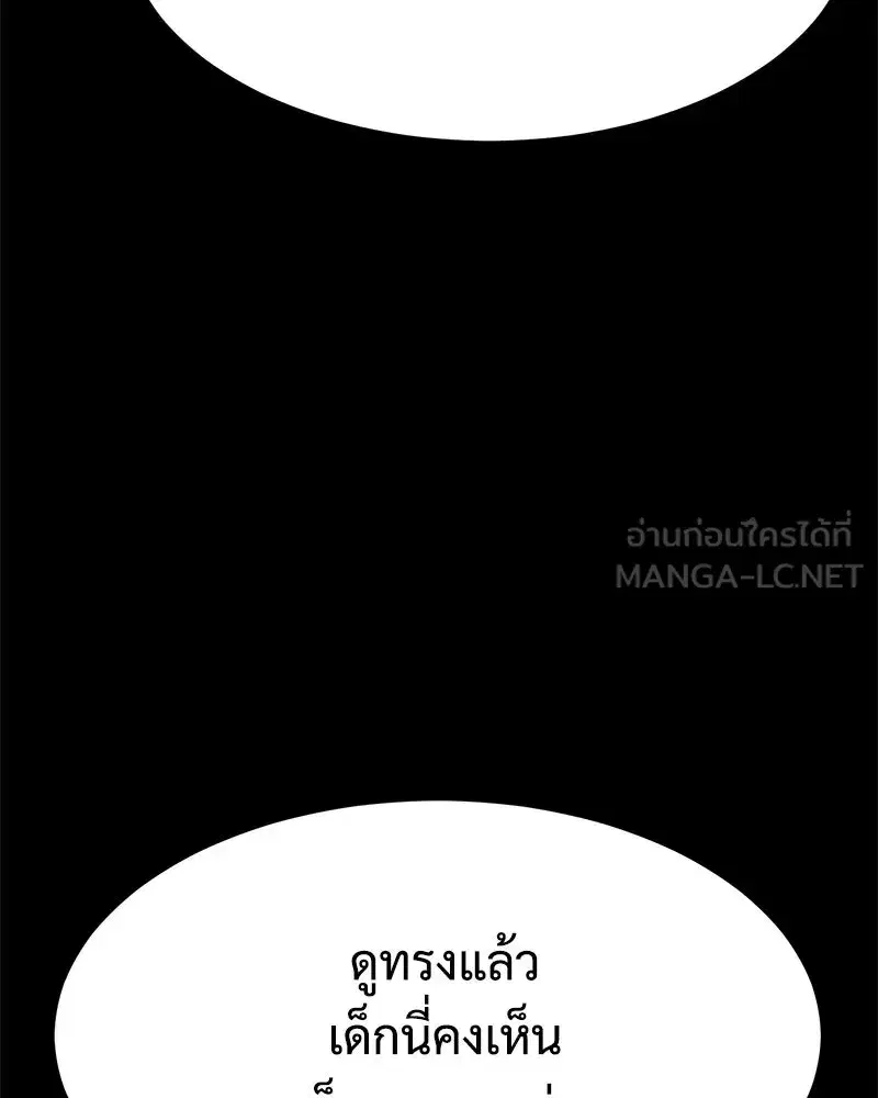 Baek XX ตอนที่ 171 หน้า 33