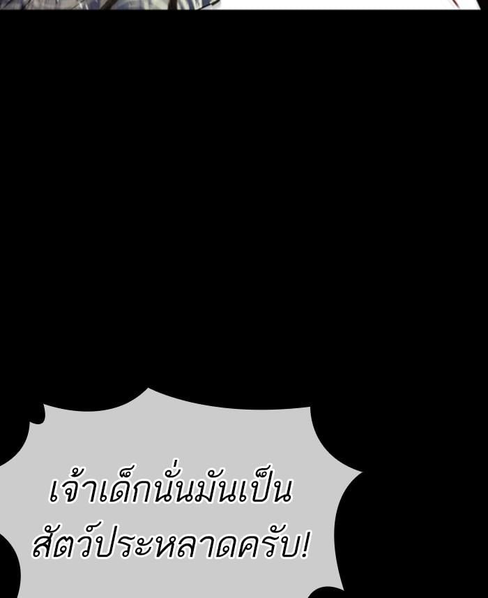 Lookism ตอนที่ 423 หน้า 45