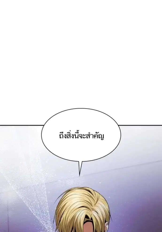 Sister I Am the Queen in This Life ตอนที่ 125 หน้า 35