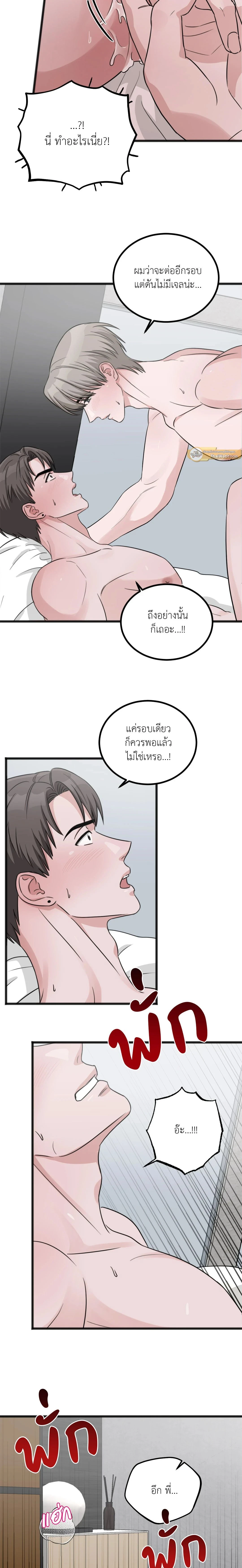 Don’t Get Us Wrong – มันเป็นเรื่องเข้าใจผิดครับ ตอนที่ 3 หน้า 16